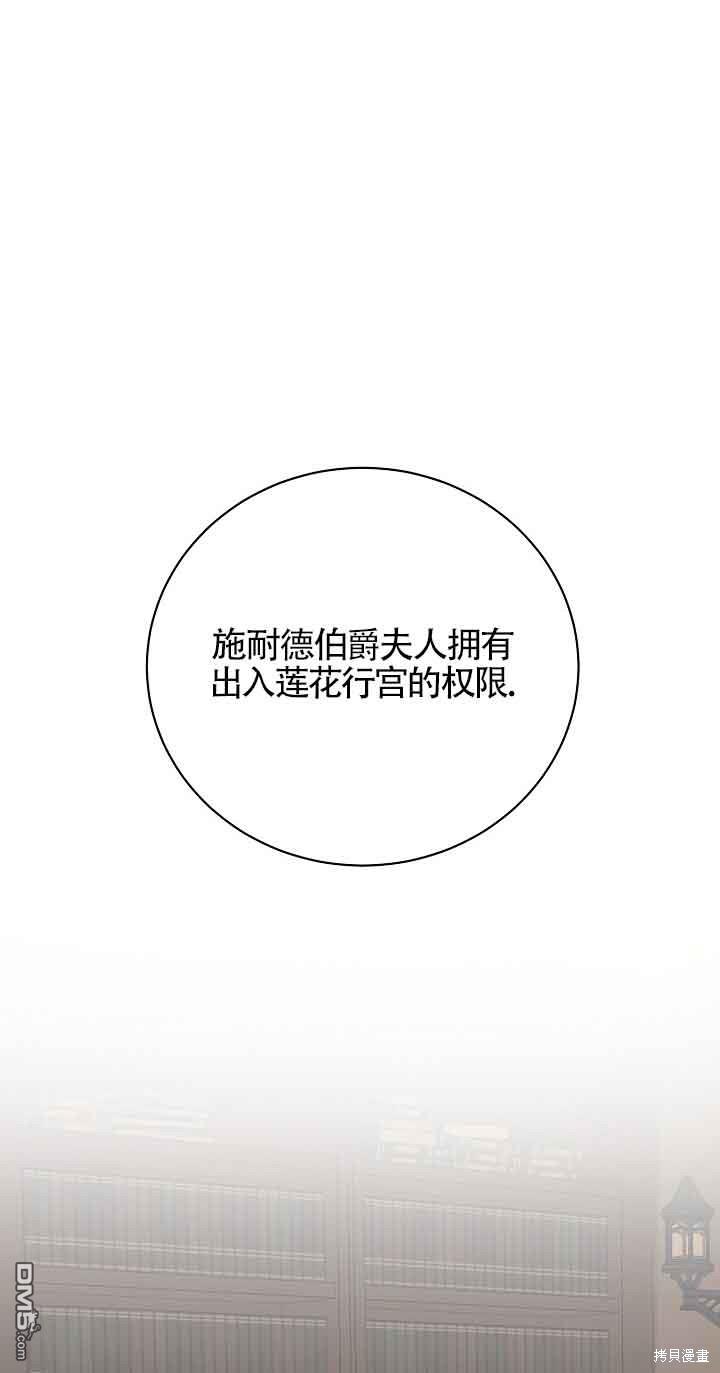 《这肯定是我的孩子》第25话 第11页
