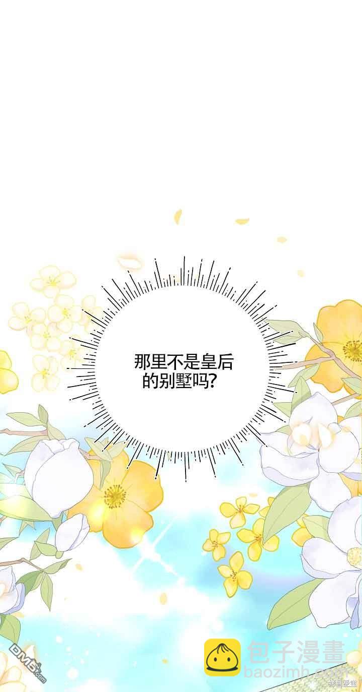《这肯定是我的孩子》第25话 第13页