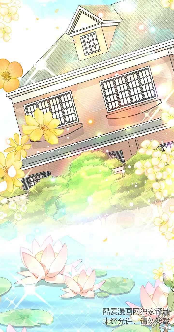《这肯定是我的孩子》第25话 第14页