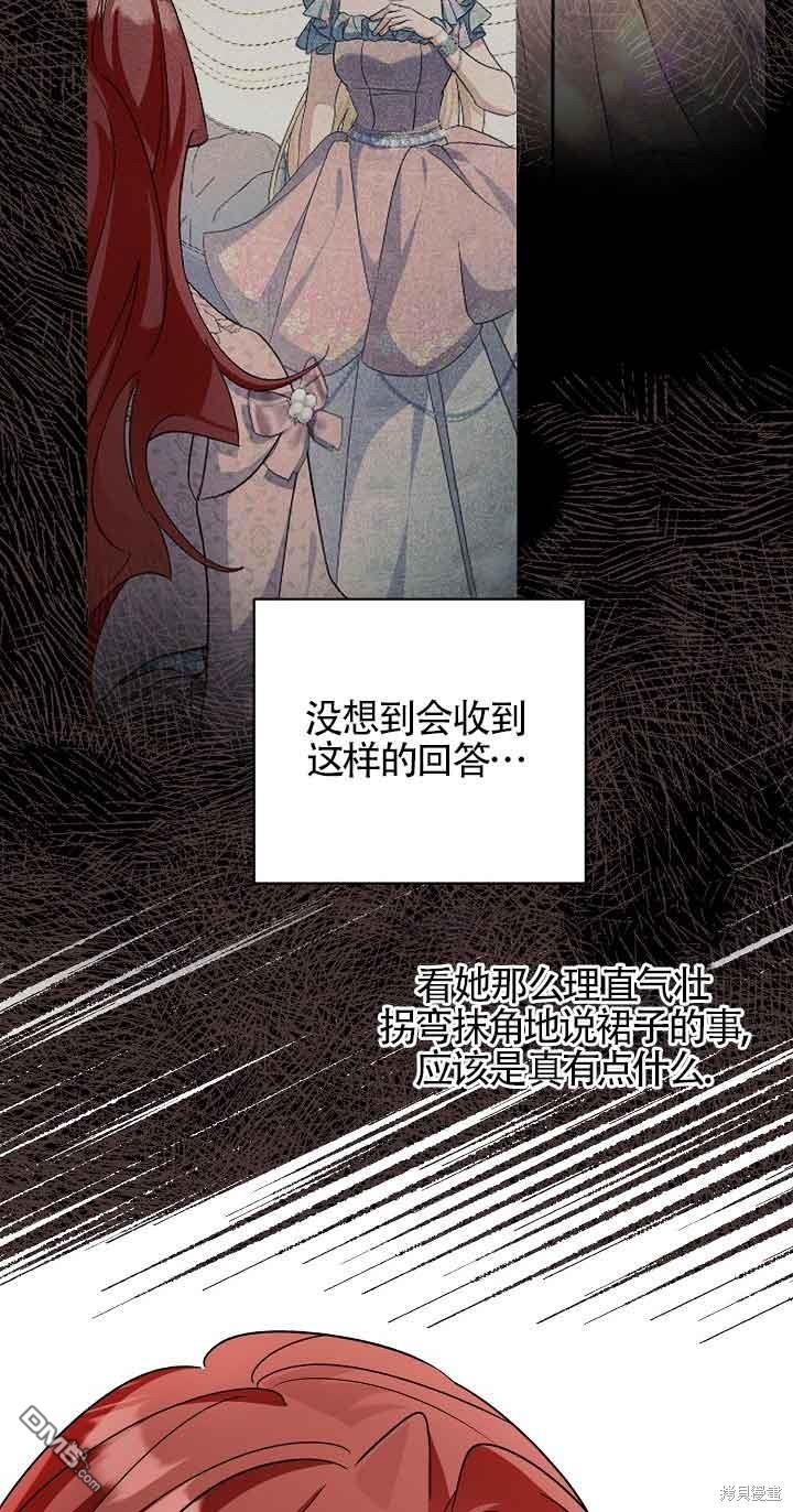 《这肯定是我的孩子》第25话 第18页