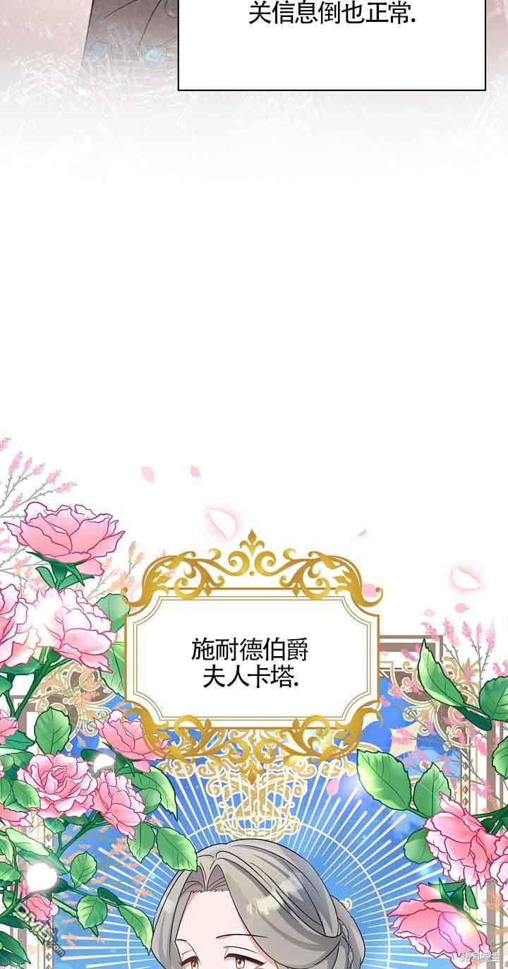 《这肯定是我的孩子》第25话 第20页