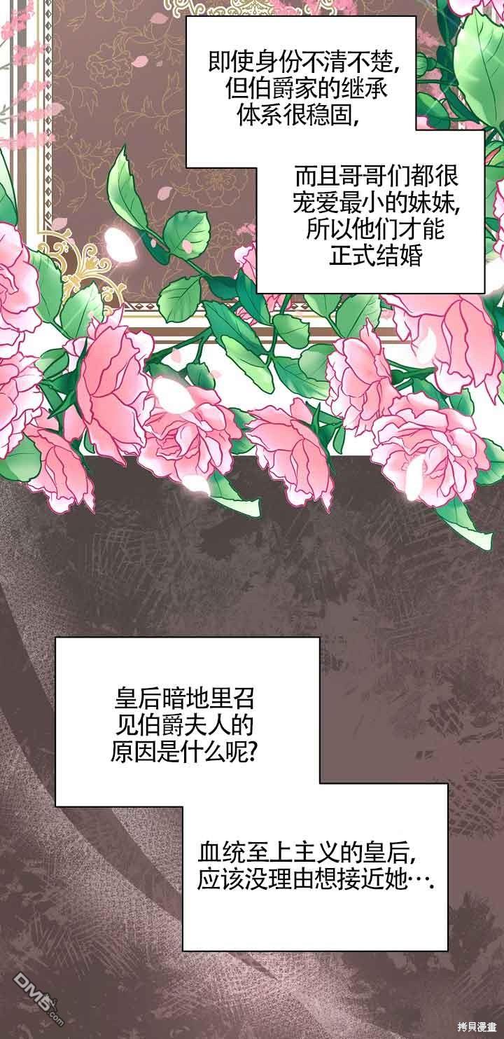 《这肯定是我的孩子》第25话 第22页