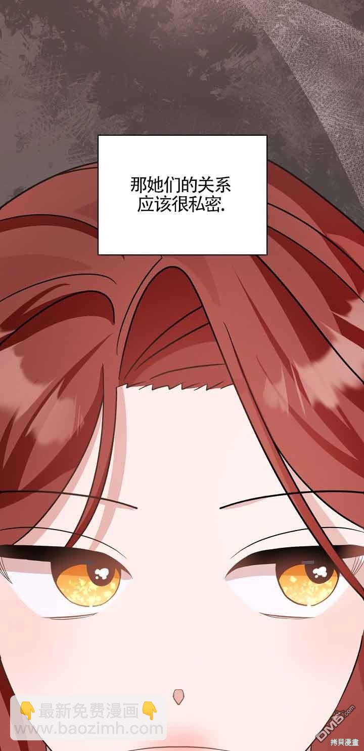 《这肯定是我的孩子》第25话 第23页