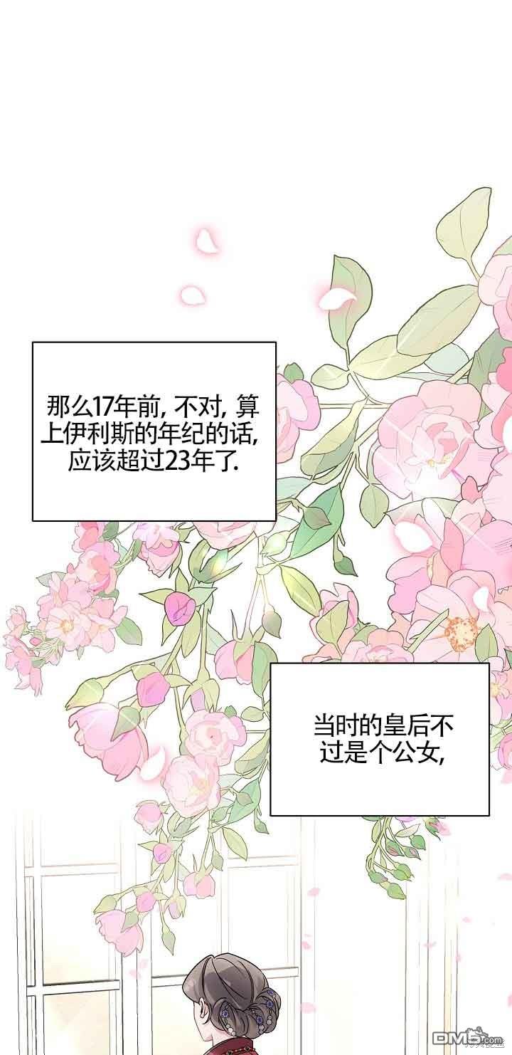 《这肯定是我的孩子》第25话 第26页