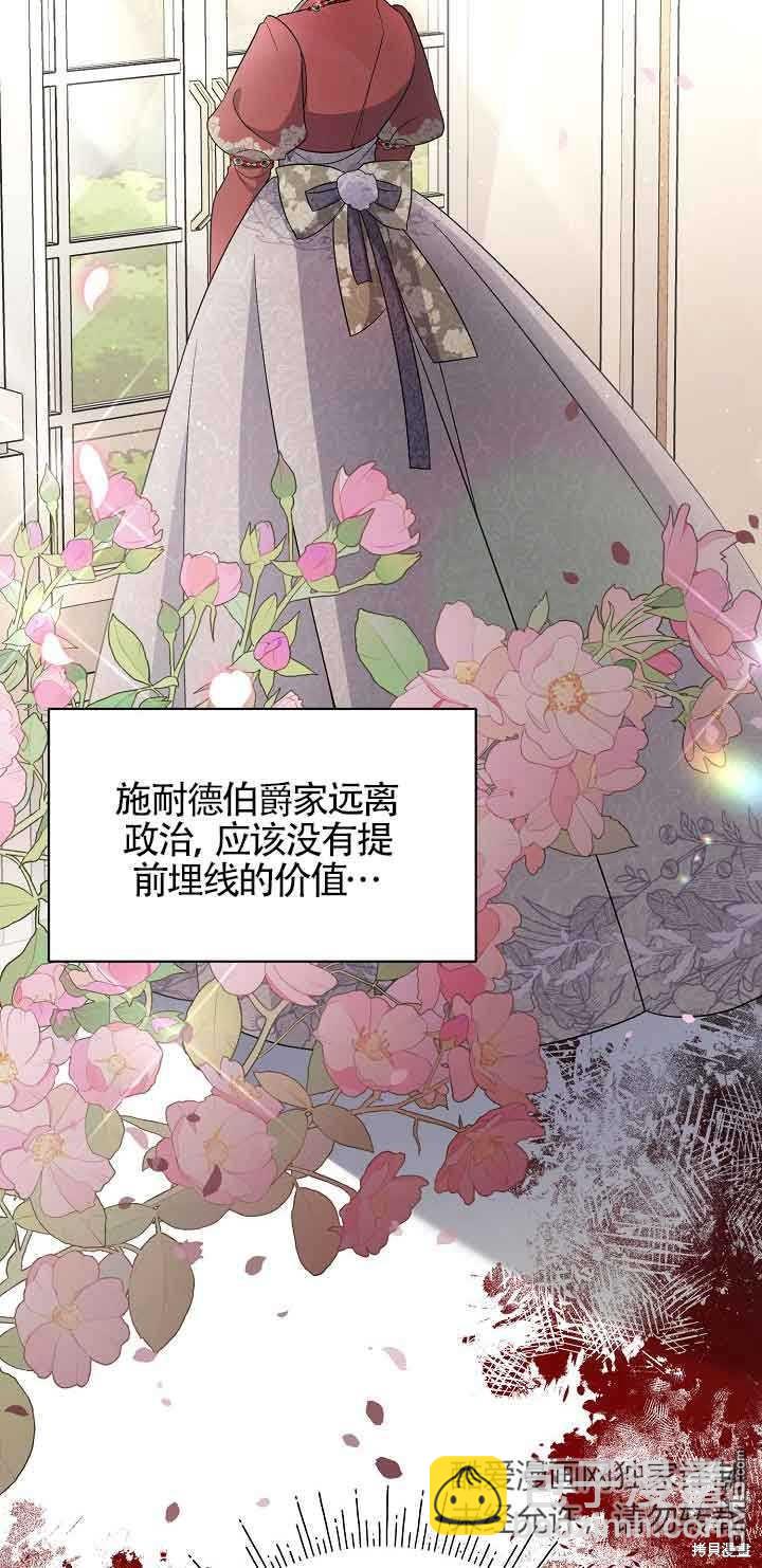 《这肯定是我的孩子》第25话 第27页