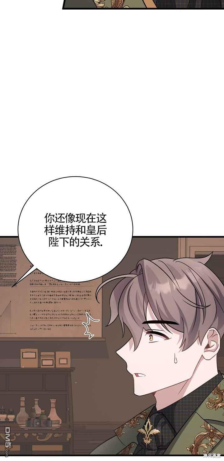 《这肯定是我的孩子》第25话 第33页