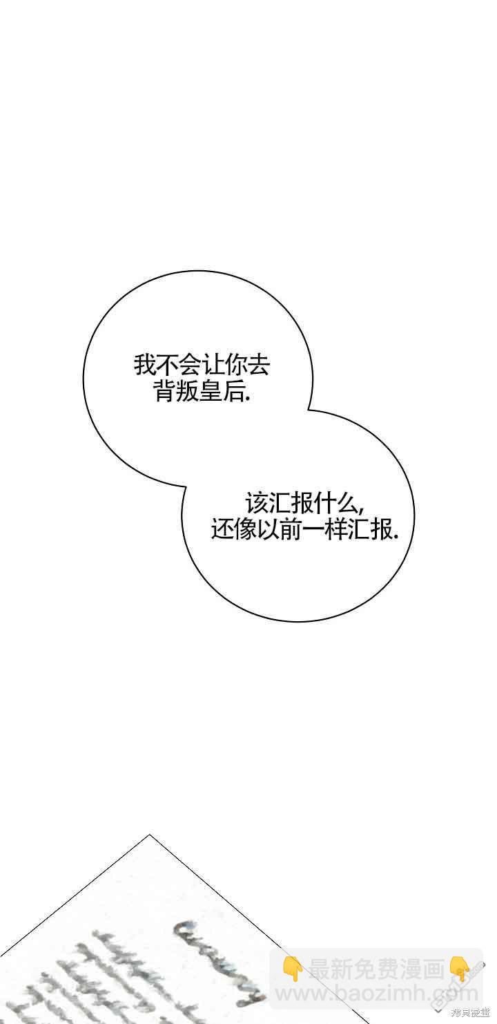 《这肯定是我的孩子》第25话 第34页