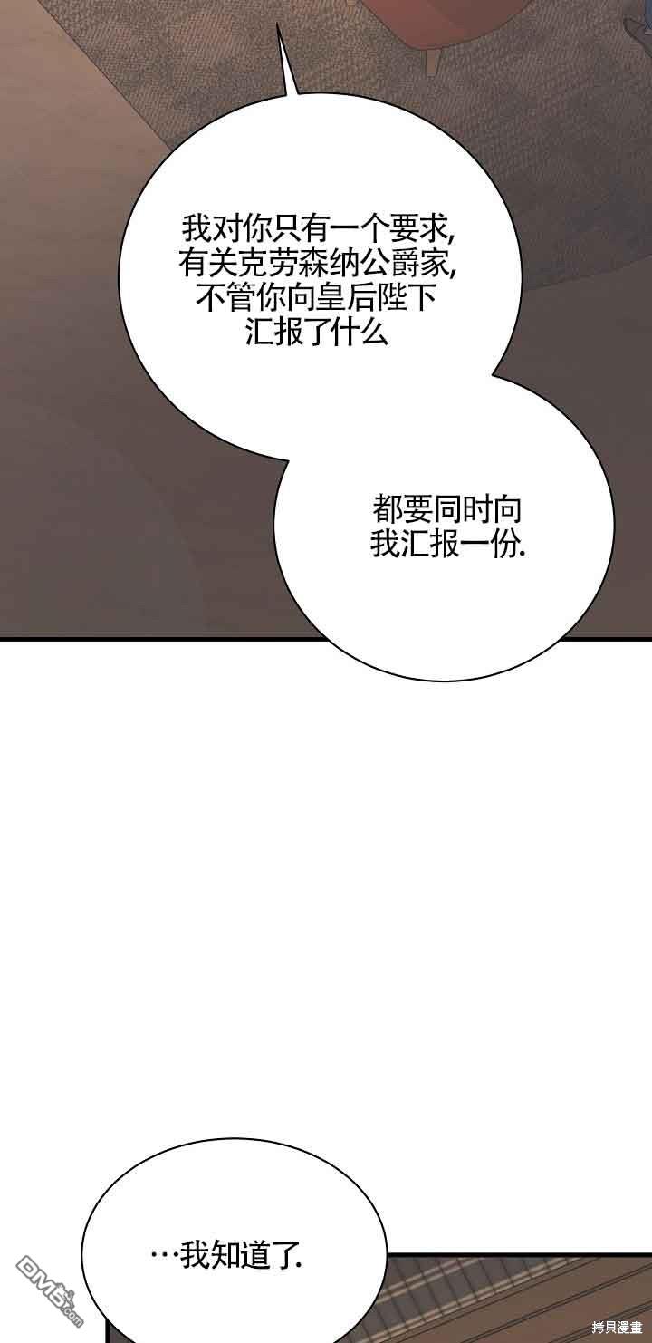 《这肯定是我的孩子》第25话 第36页