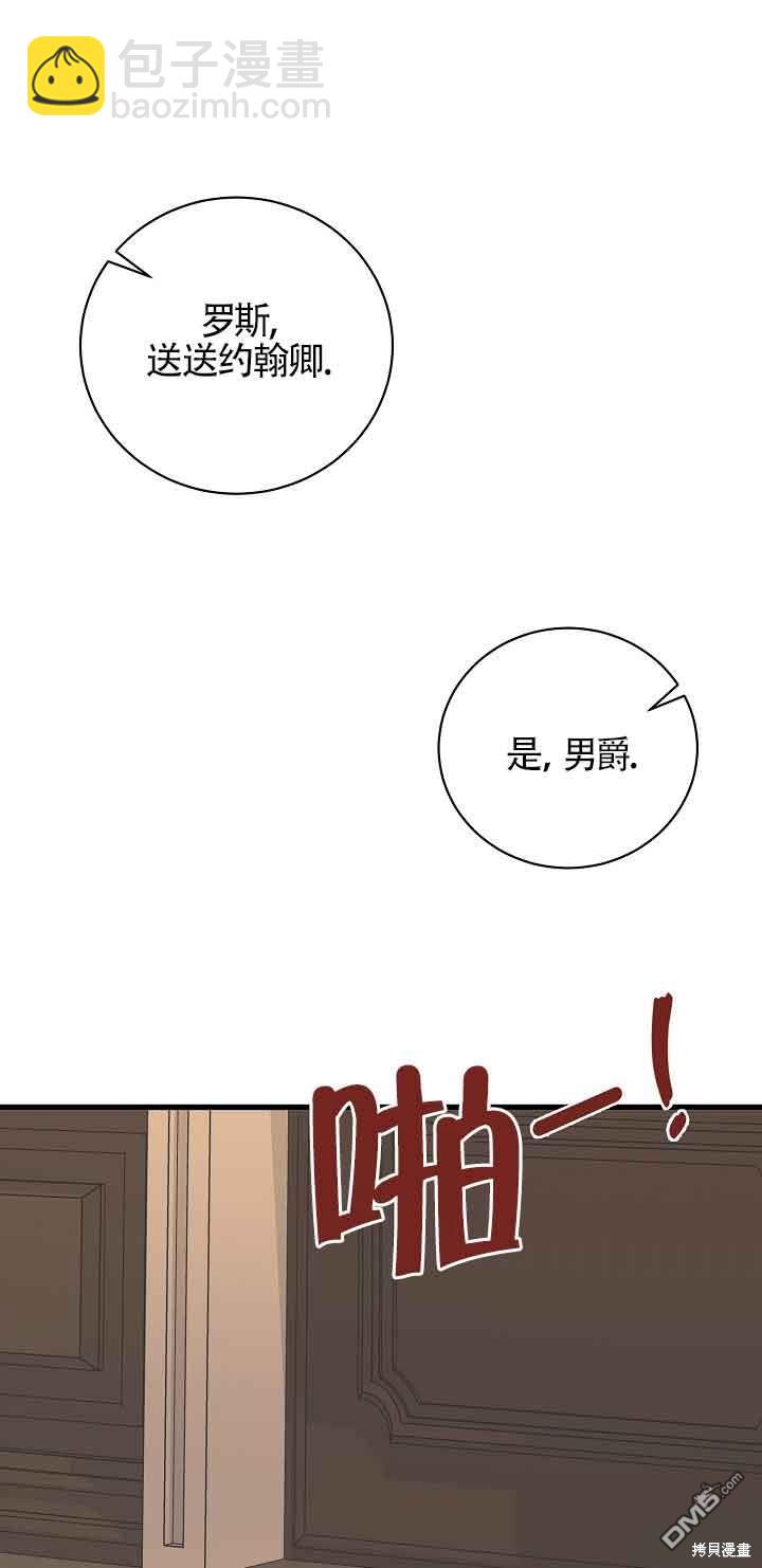 《这肯定是我的孩子》第25话 第38页