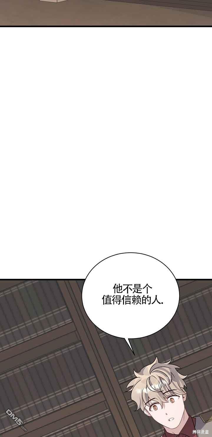 《这肯定是我的孩子》第25话 第39页