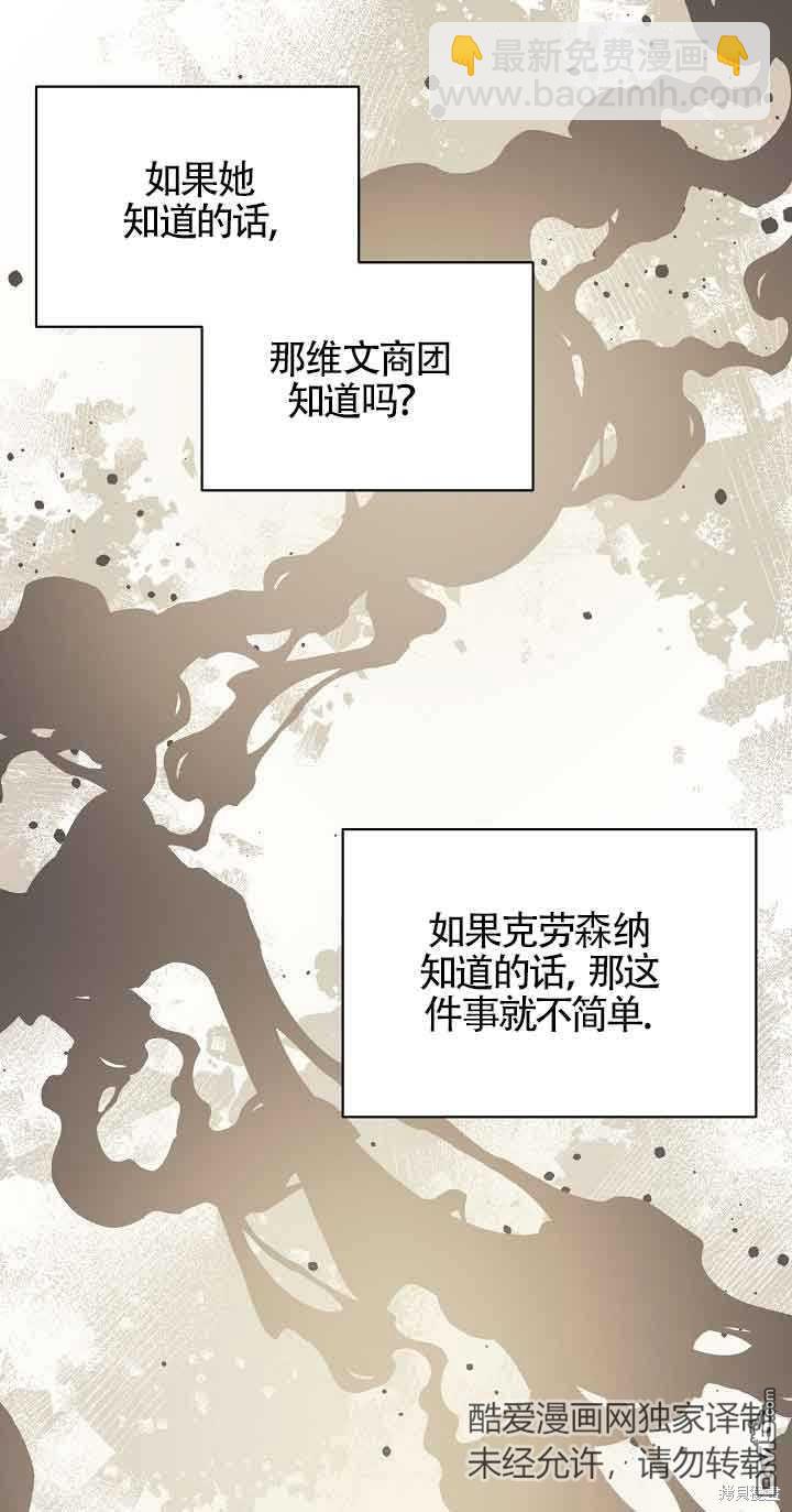 《这肯定是我的孩子》第25话 第3页