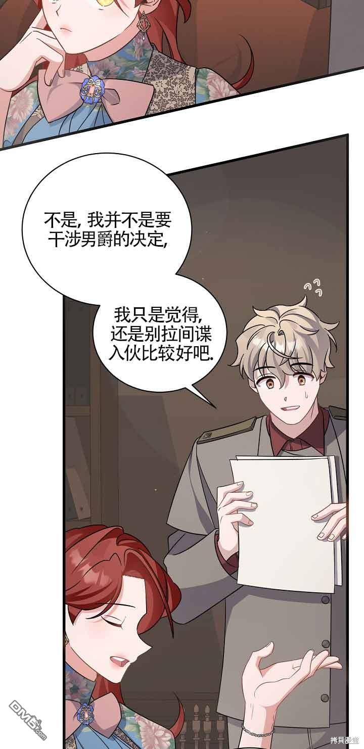 《这肯定是我的孩子》第25话 第43页