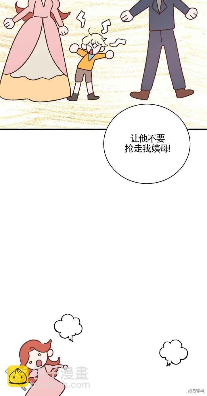 《这肯定是我的孩子》第27话 第15页