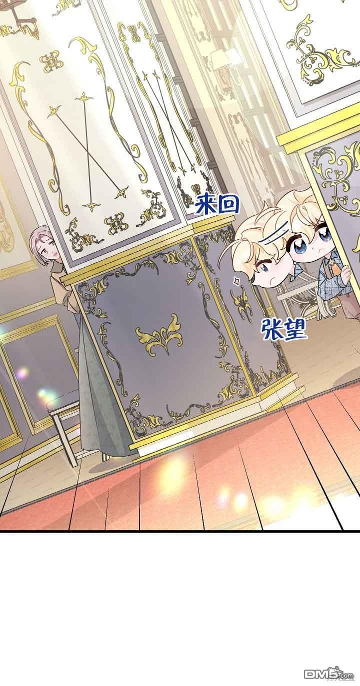 《这肯定是我的孩子》第27话 第17页