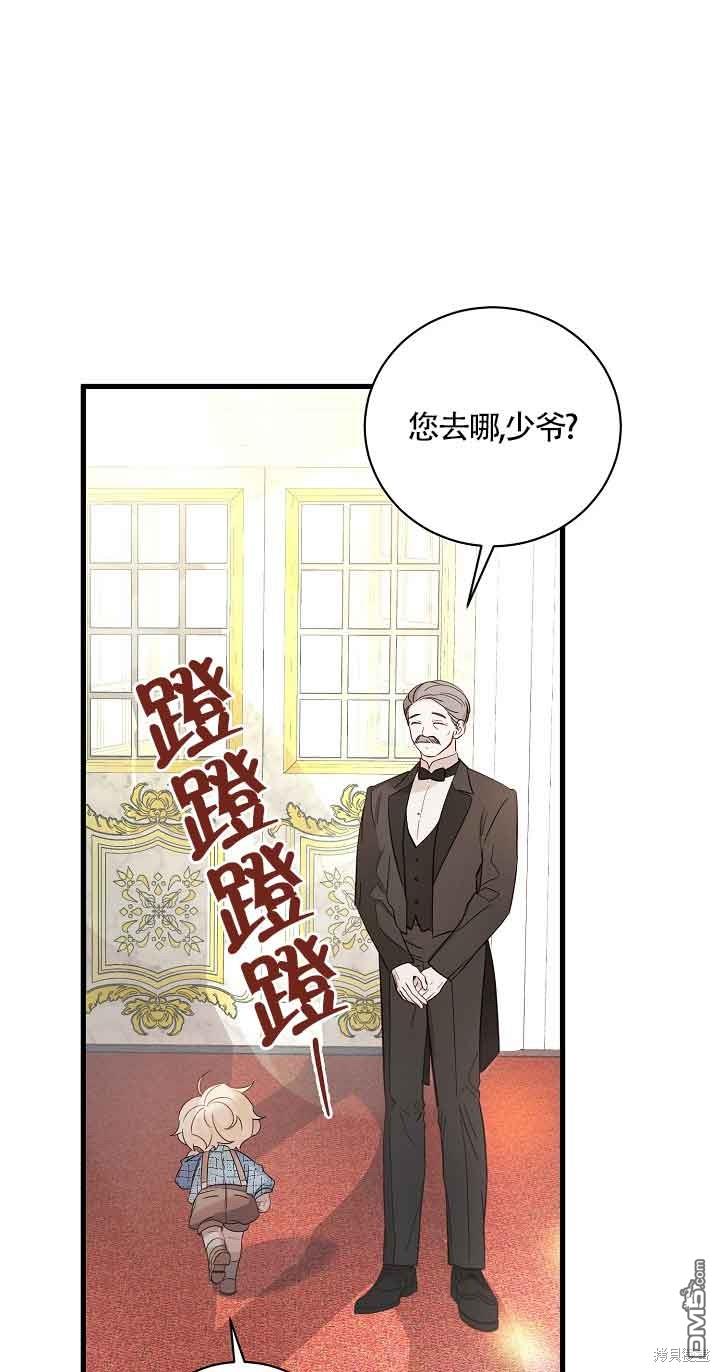 《这肯定是我的孩子》第27话 第18页