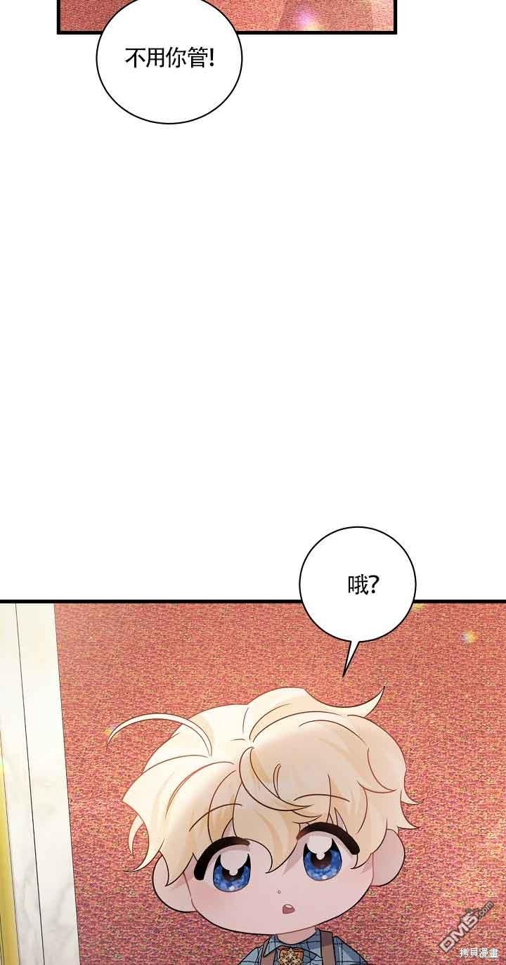 《这肯定是我的孩子》第27话 第19页