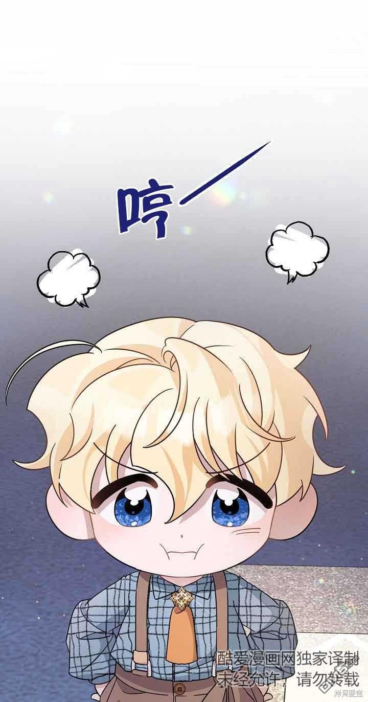 《这肯定是我的孩子》第27话 第1页