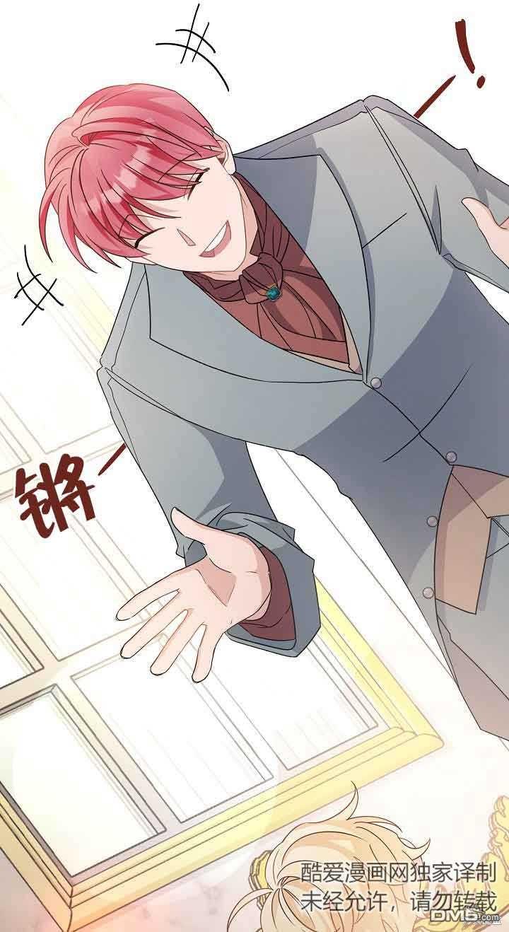 《这肯定是我的孩子》第27话 第21页