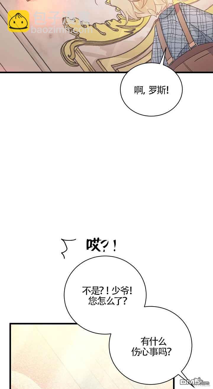 《这肯定是我的孩子》第27话 第22页