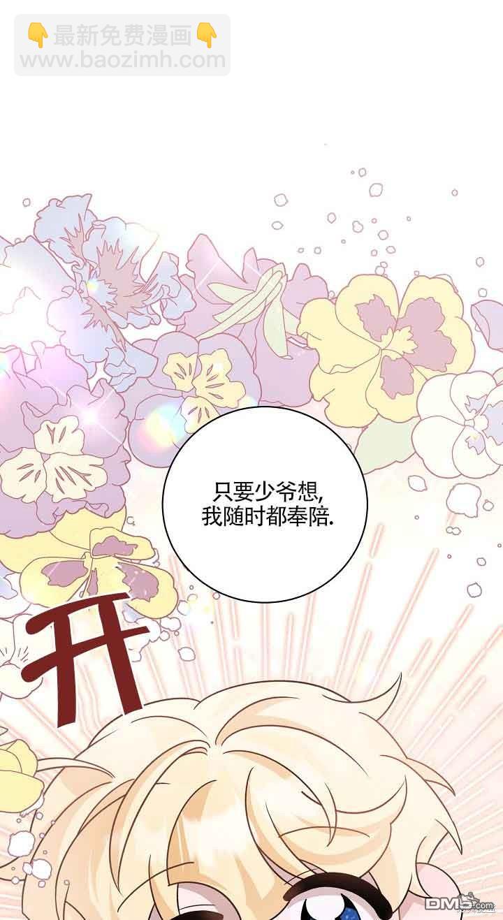 《这肯定是我的孩子》第27话 第27页