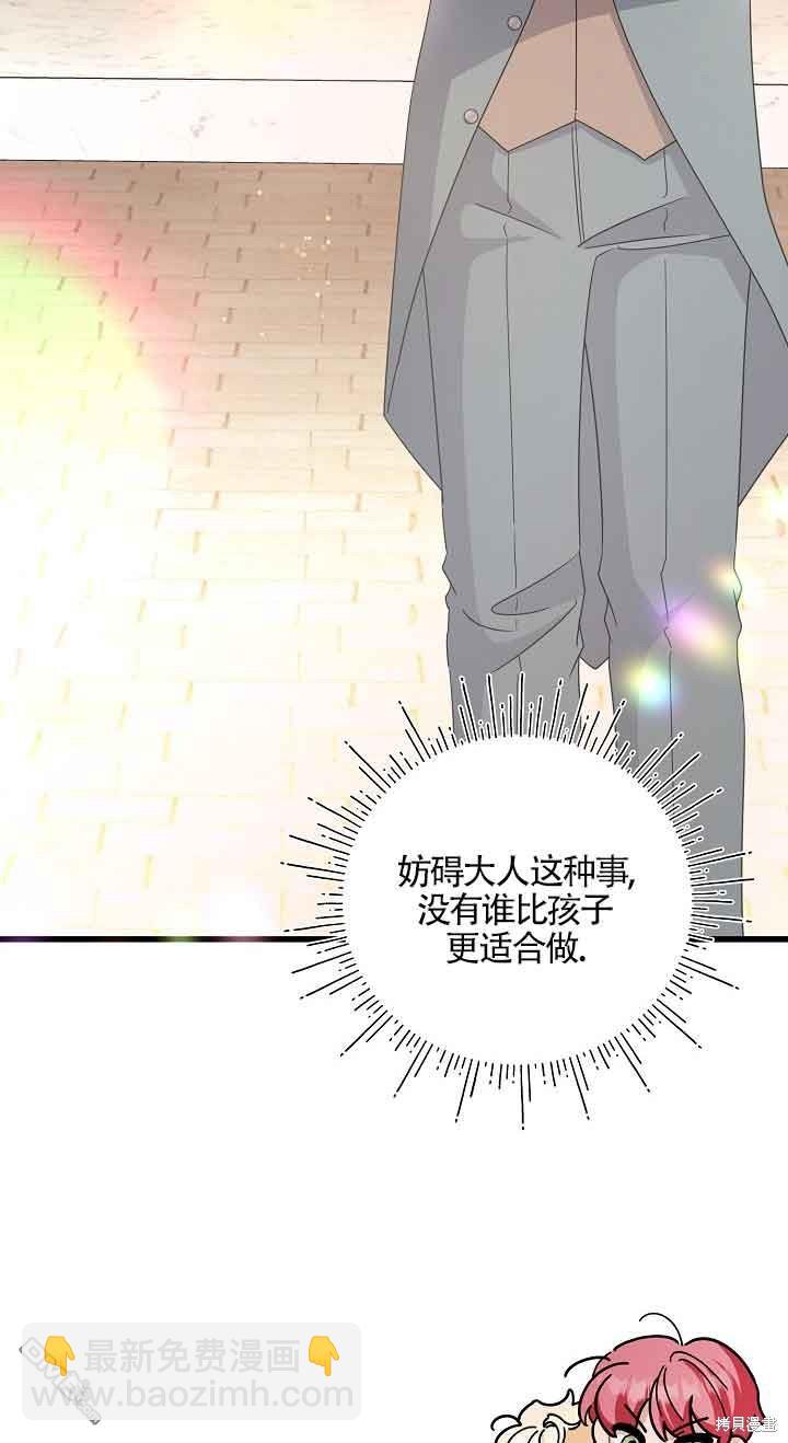 《这肯定是我的孩子》第27话 第30页