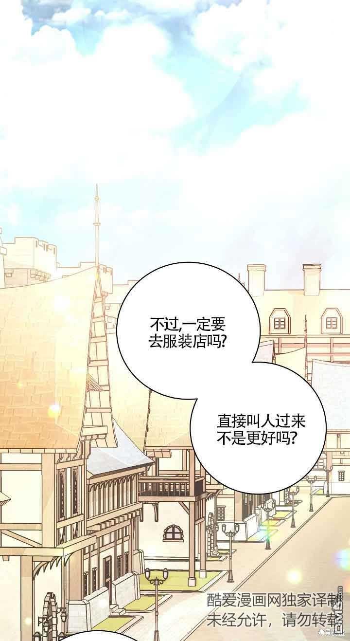 《这肯定是我的孩子》第27话 第34页