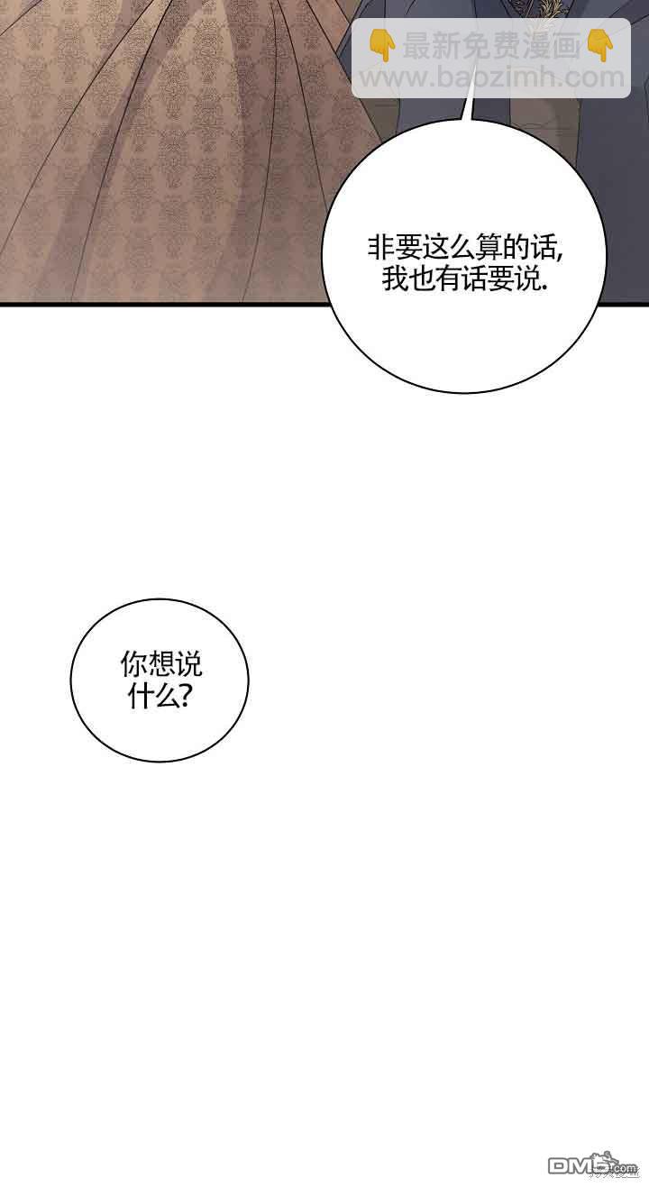 《这肯定是我的孩子》第27话 第37页