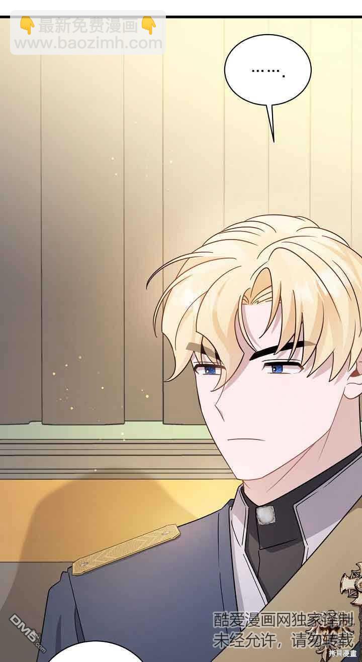《这肯定是我的孩子》第27话 第38页