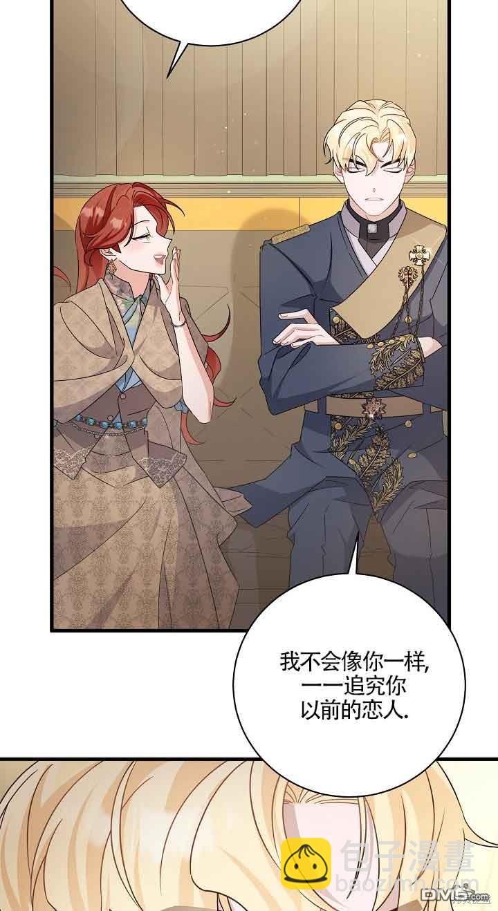 《这肯定是我的孩子》第27话 第40页