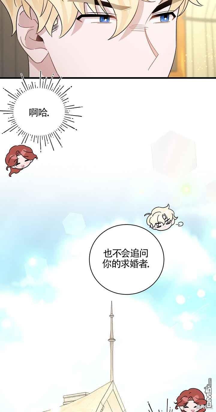 《这肯定是我的孩子》第27话 第41页
