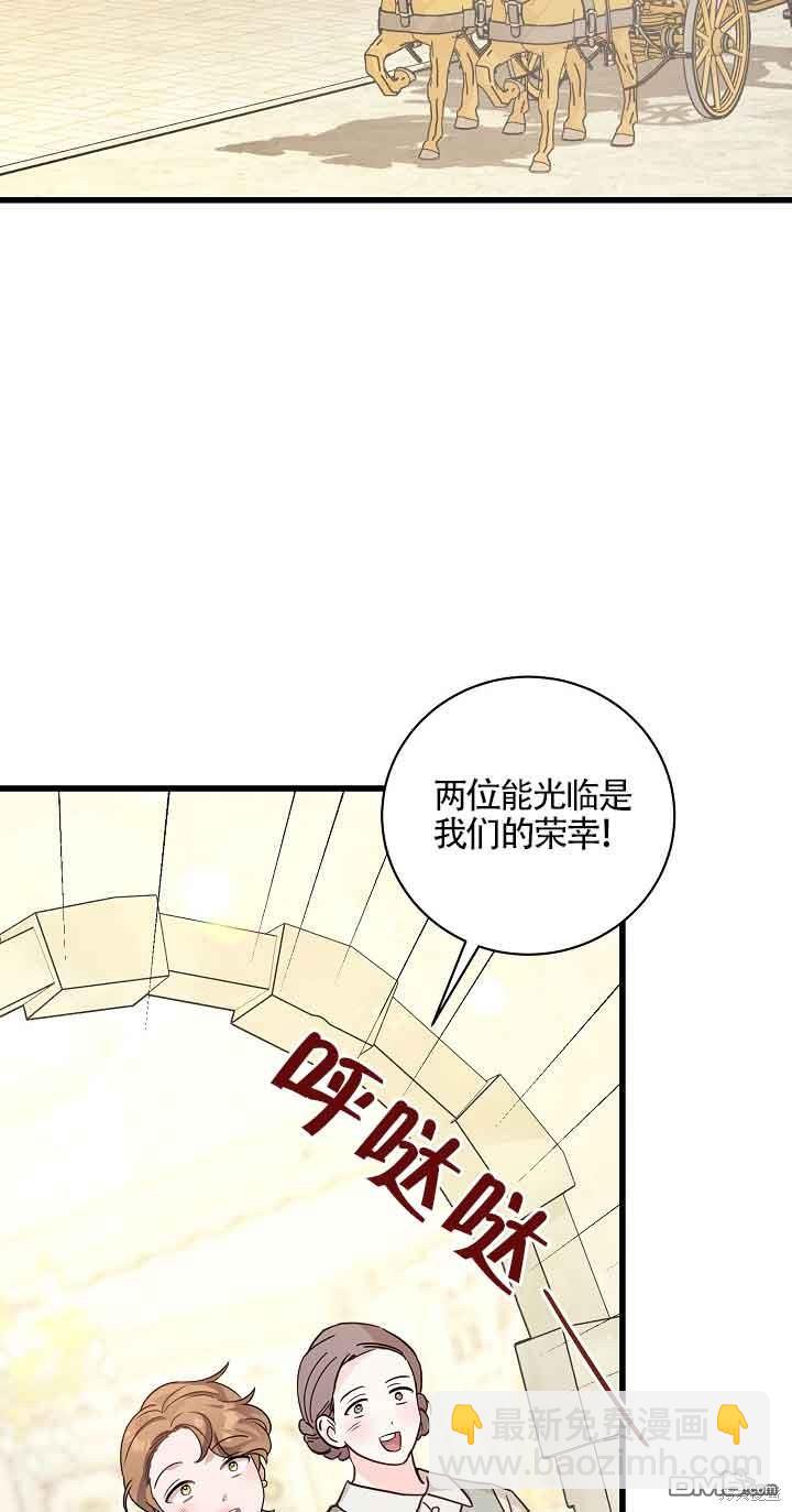 《这肯定是我的孩子》第27话 第43页