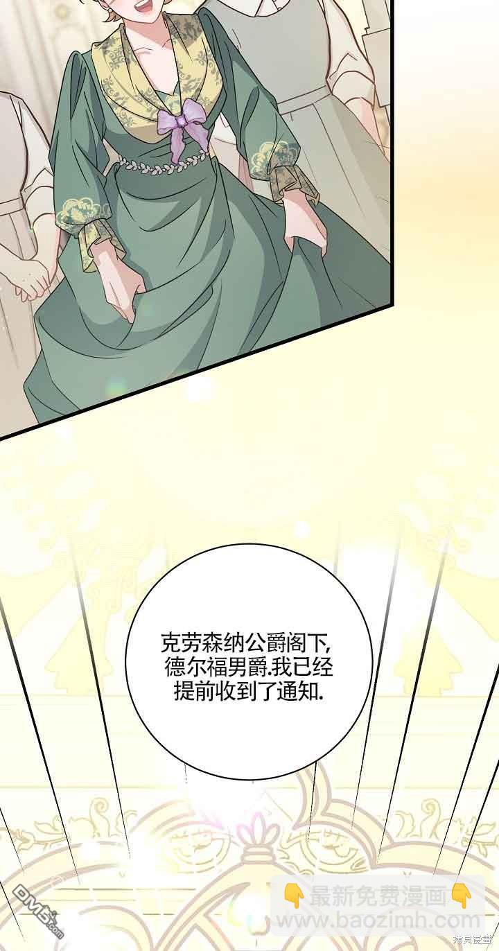 《这肯定是我的孩子》第27话 第44页