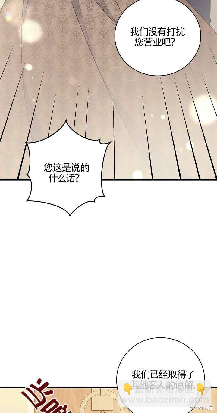 《这肯定是我的孩子》第27话 第46页