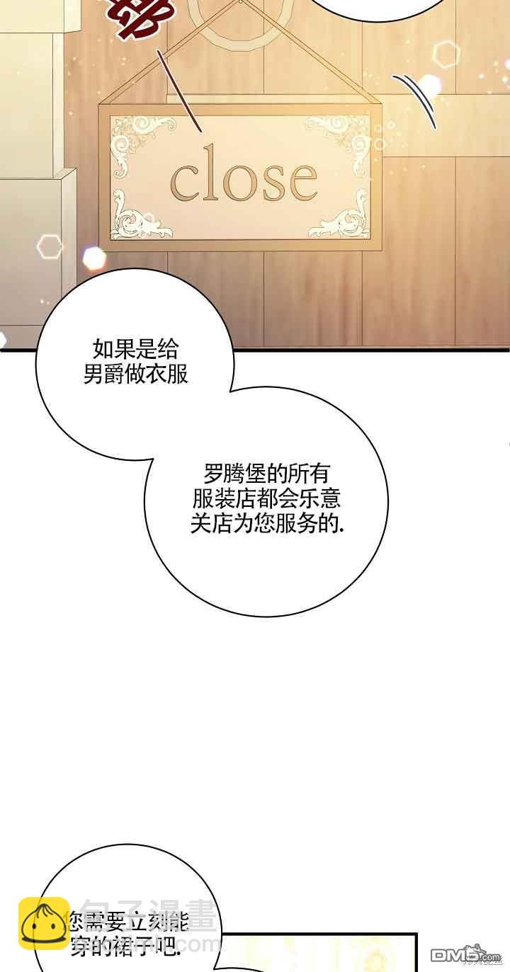 《这肯定是我的孩子》第27话 第47页
