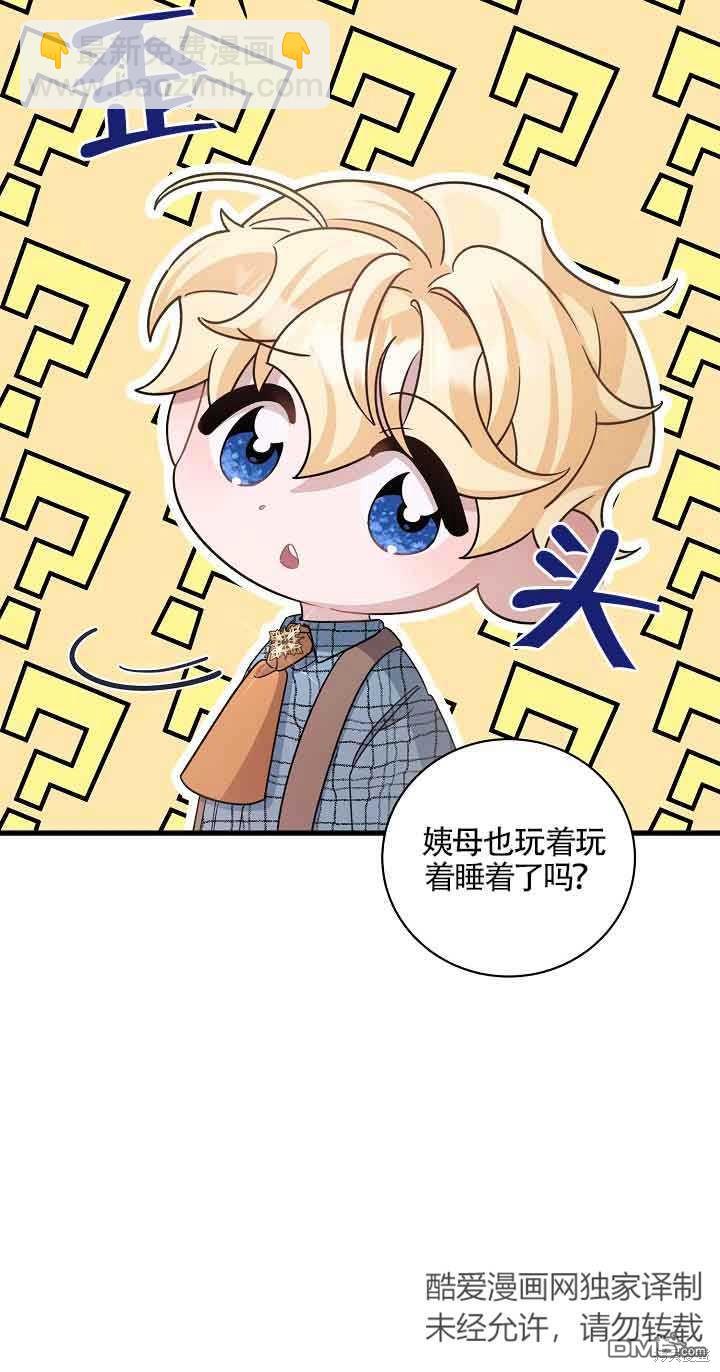 《这肯定是我的孩子》第27话 第4页