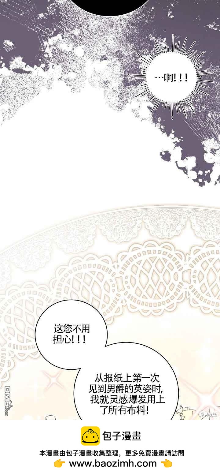 《这肯定是我的孩子》第27话 第50页