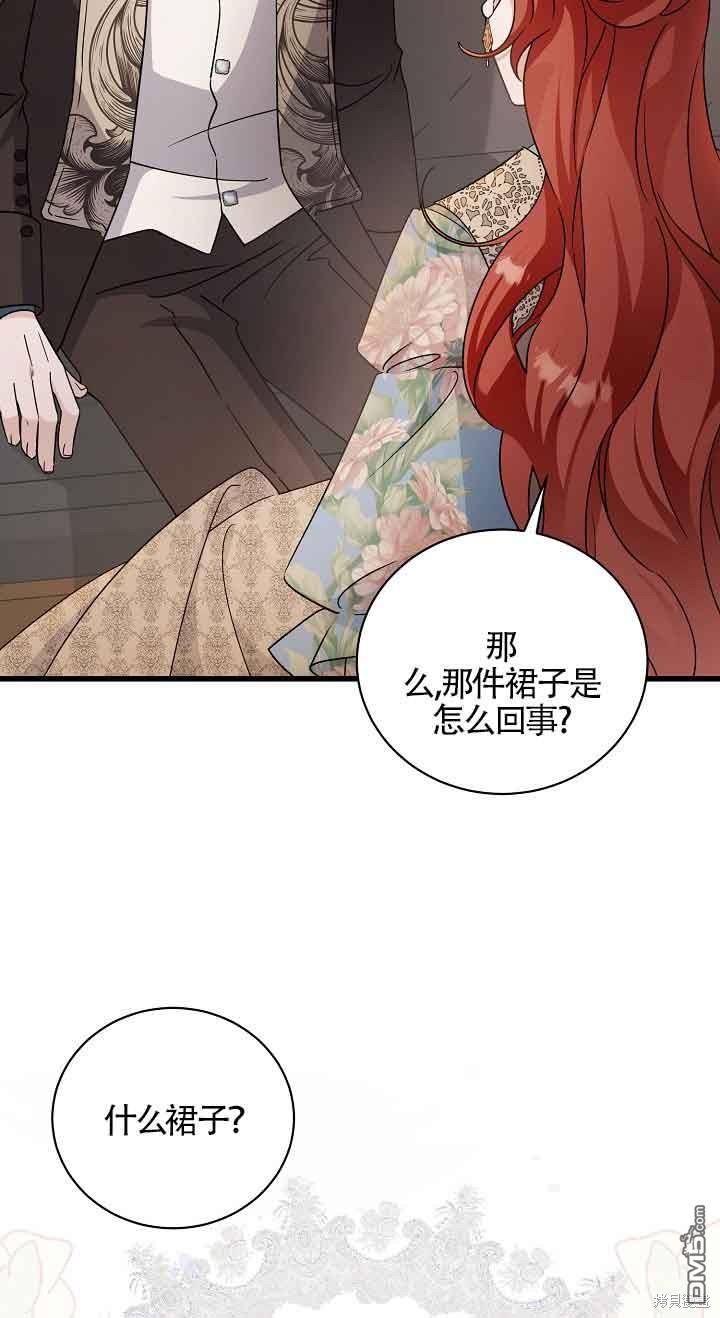《这肯定是我的孩子》第26话 第11页