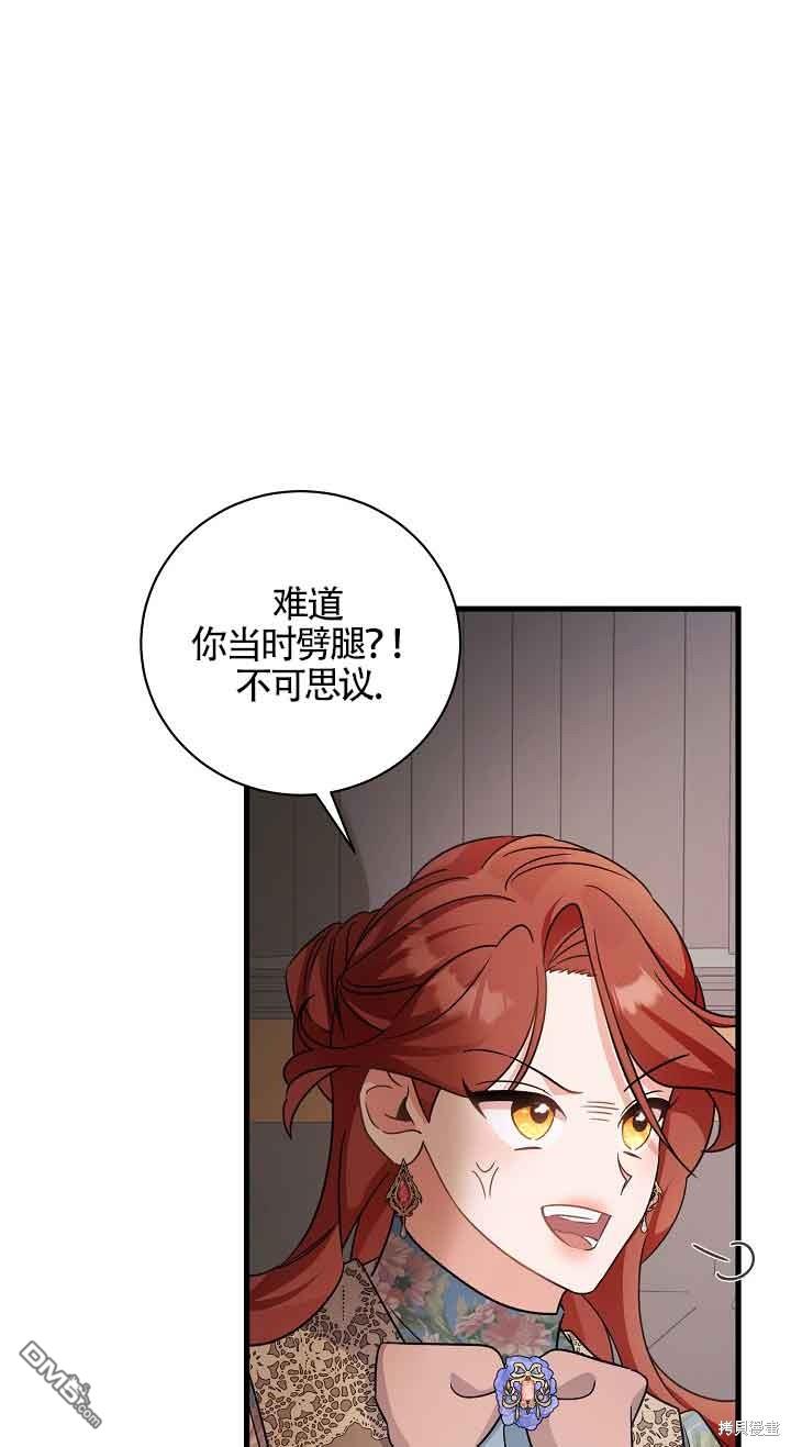 《这肯定是我的孩子》第26话 第14页