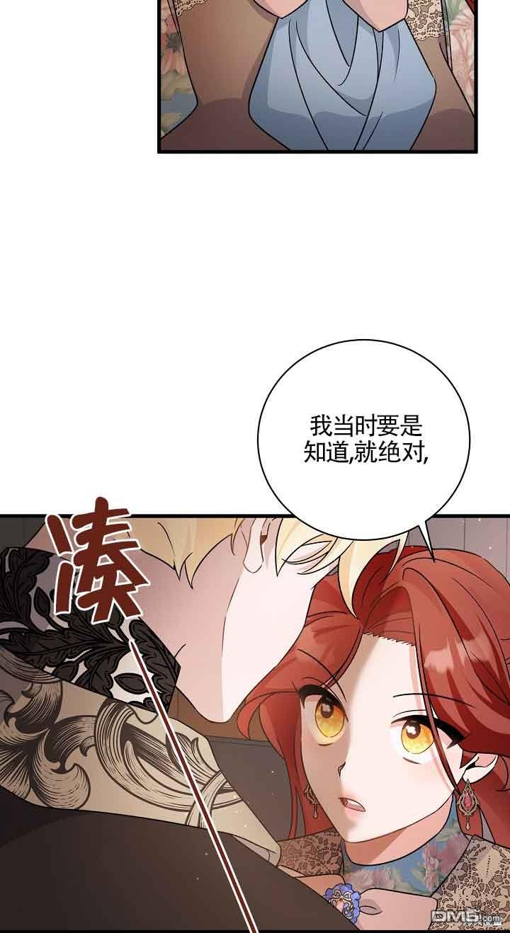 《这肯定是我的孩子》第26话 第15页