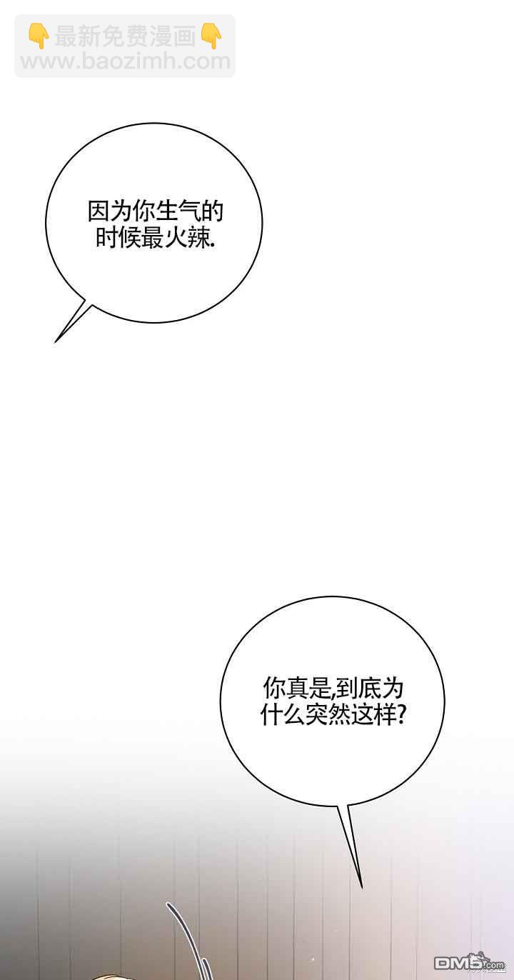《这肯定是我的孩子》第26话 第22页
