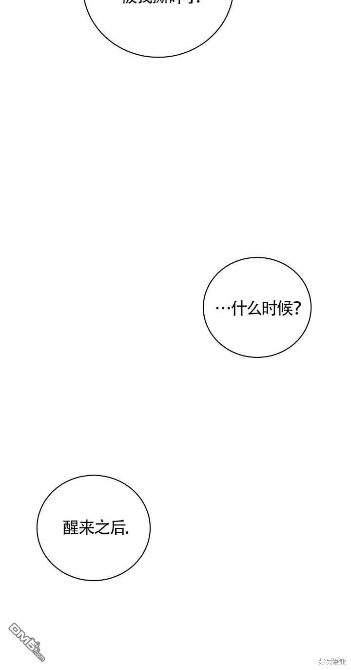《这肯定是我的孩子》第26话 第24页