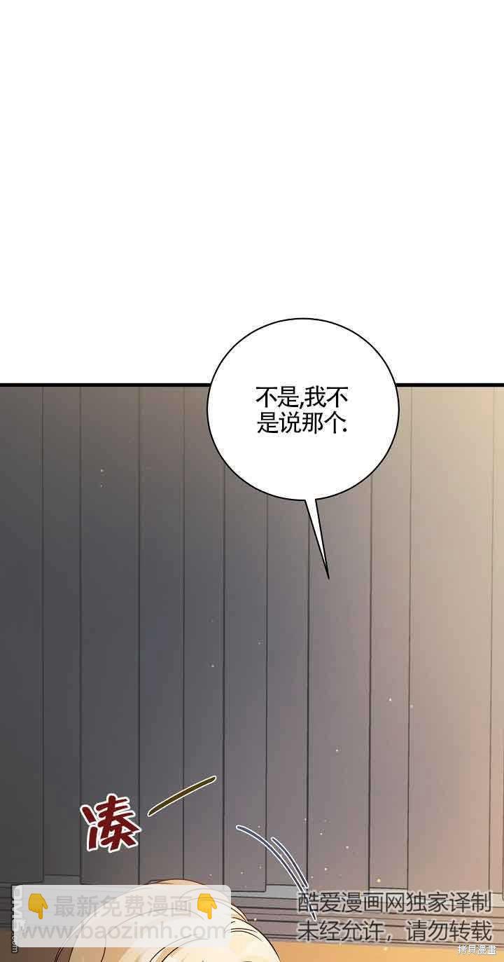 《这肯定是我的孩子》第26话 第25页