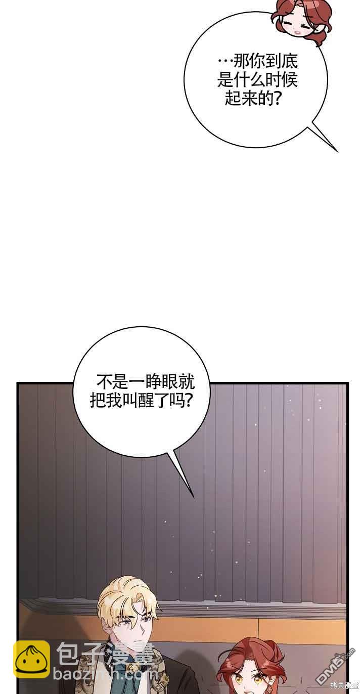 《这肯定是我的孩子》第26话 第28页