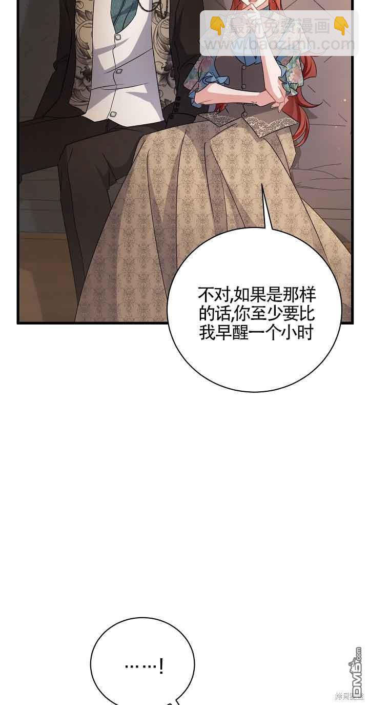 《这肯定是我的孩子》第26话 第29页