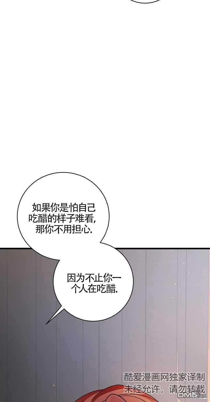 《这肯定是我的孩子》第26话 第32页
