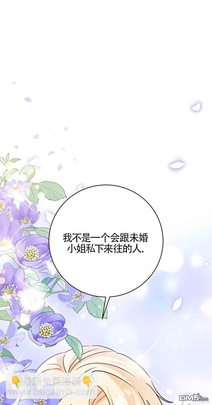 《这肯定是我的孩子》第26话 第34页