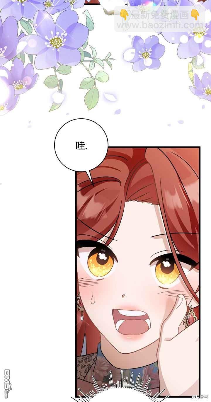 《这肯定是我的孩子》第26话 第36页