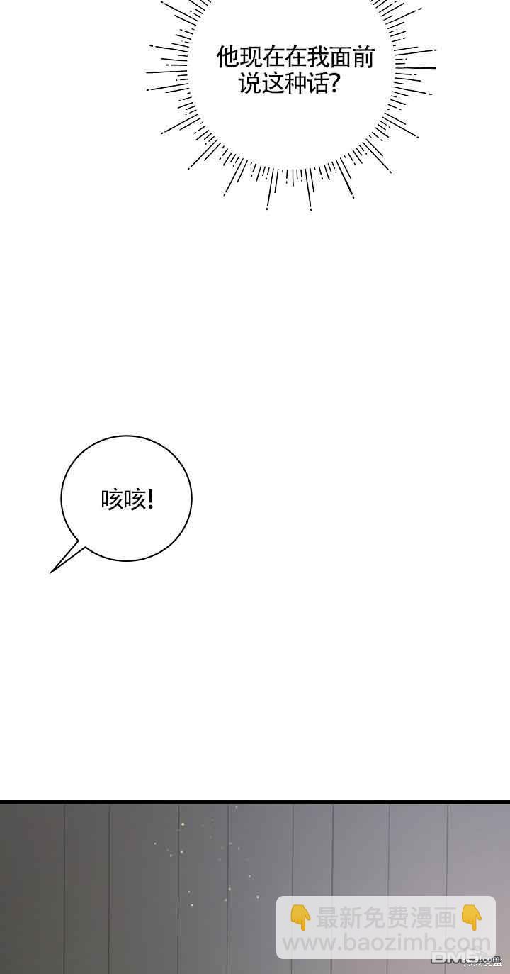 《这肯定是我的孩子》第26话 第37页