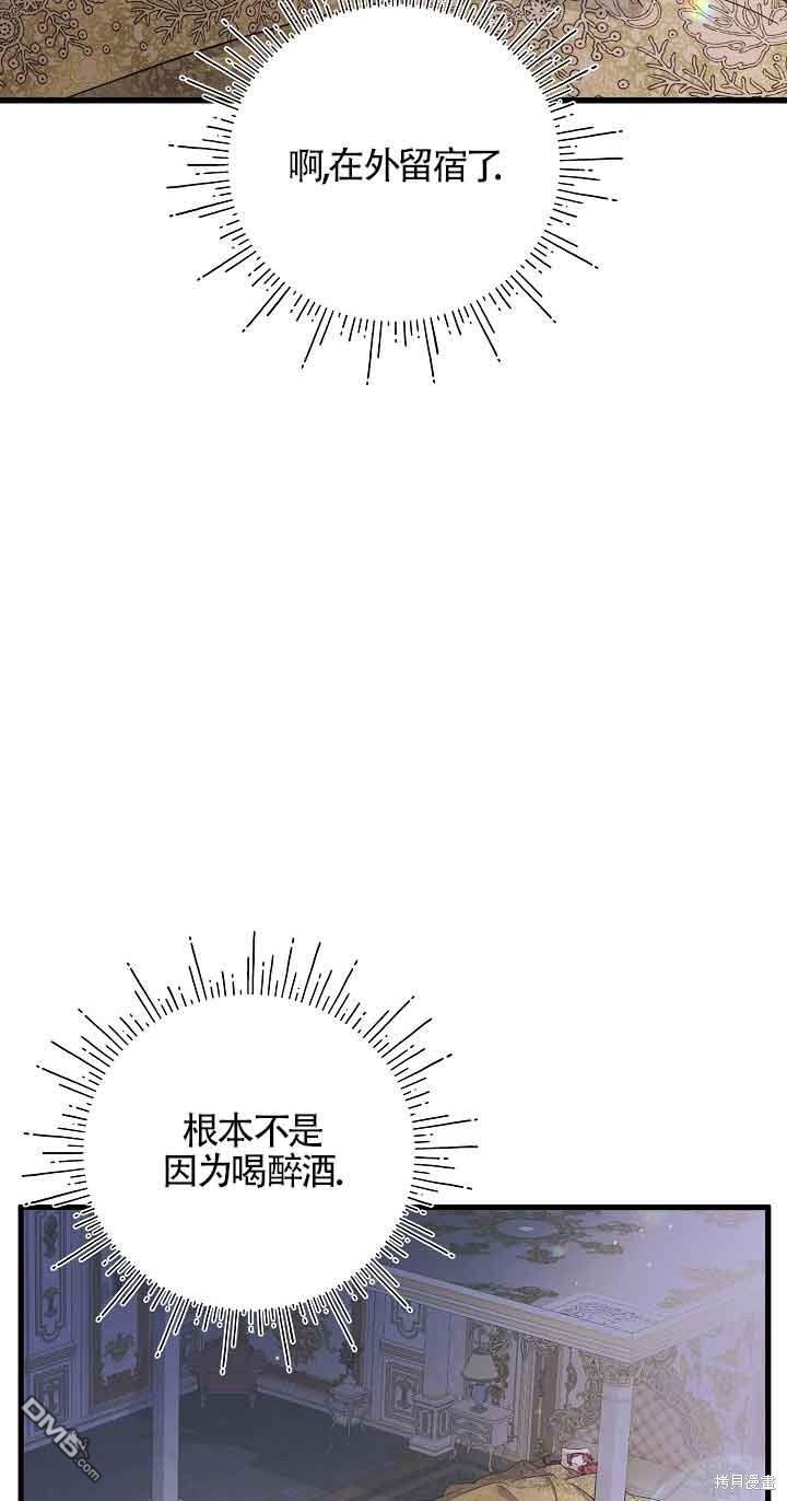 《这肯定是我的孩子》第26话 第44页