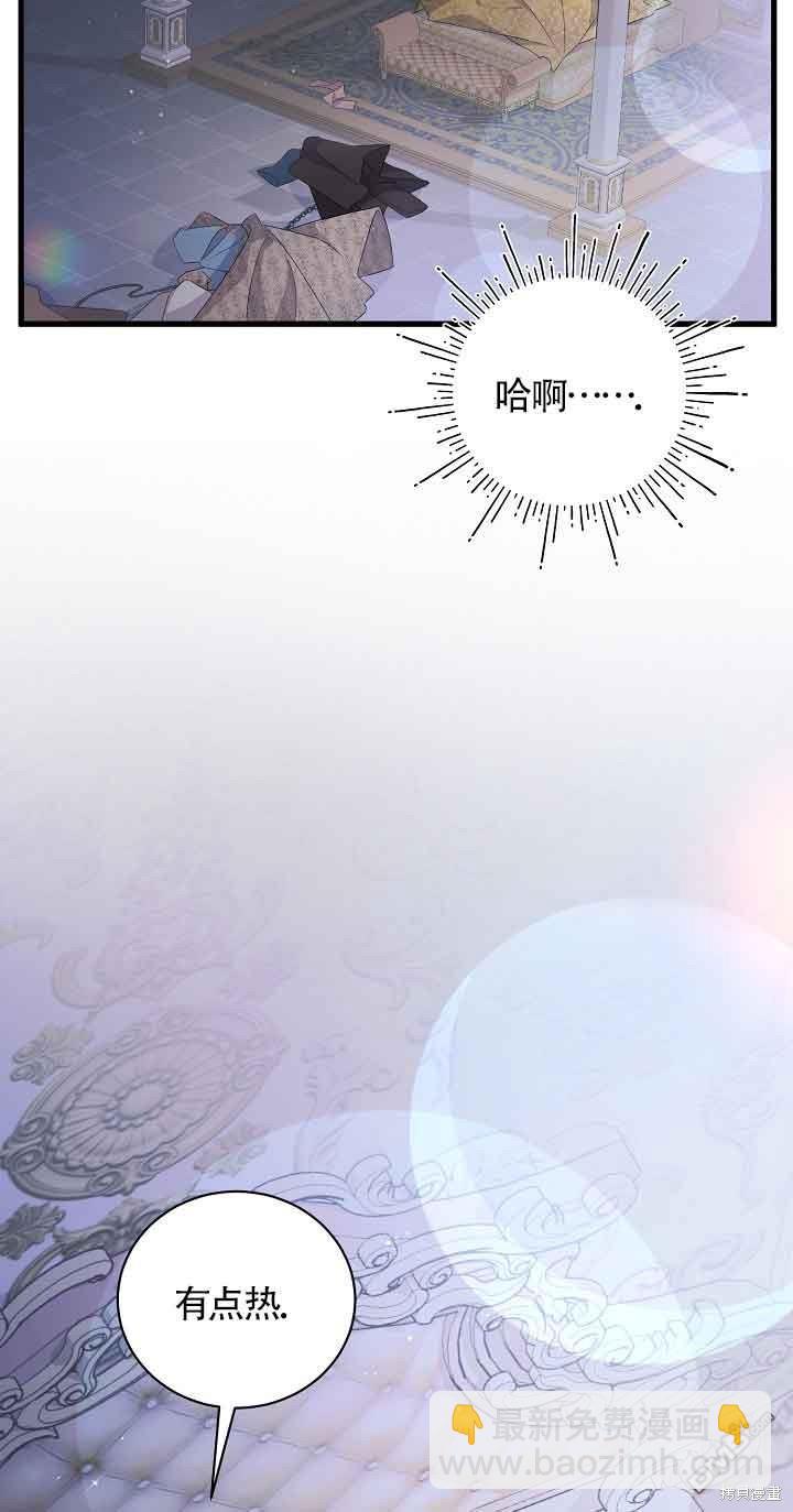 《这肯定是我的孩子》第26话 第45页